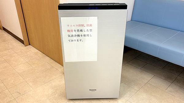 感染予防対策