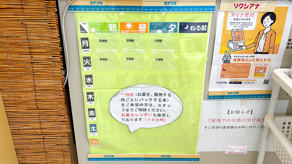 雑貨品
