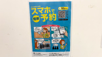 イオン薬局イオンスタイル堺鉄砲町の電子お薬手帳対応