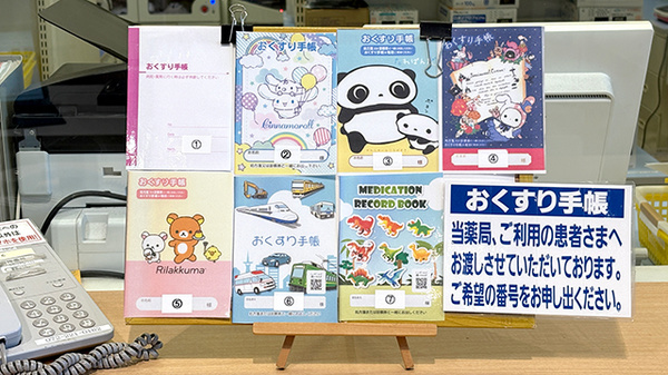 イオン薬局イオンスタイル堺鉄砲町のお薬手帳