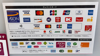 イオン薬局イオンスタイル堺鉄砲町のクレカ/電子マネー/スマホ決済対応