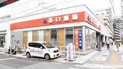 あい薬局の外観
