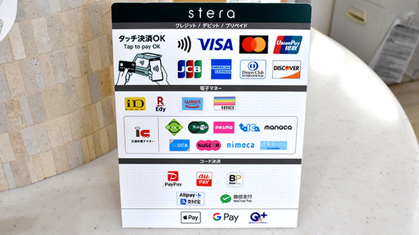 あい薬局のクレカ/電子マネー/スマホ決済対応