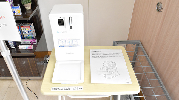 あい薬局の感染予防対策