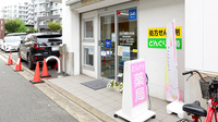 どんぐり薬局ながそね店の入口