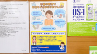 どんぐり薬局ながそね店の相談対応
