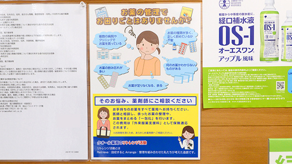 どんぐり薬局ながそね店の相談対応