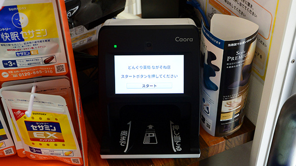 どんぐり薬局ながそね店のオンライン資格確認