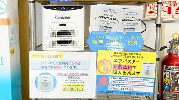 どんぐり薬局ながそね店の感染予防対策