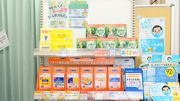 どんぐり薬局ながそね店の健康食品