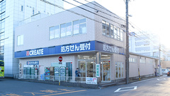 クリエイト薬局名古屋星が丘店の外観