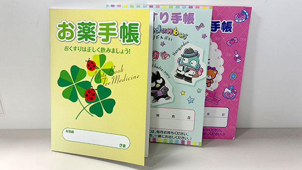 お薬手帳