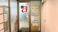 調剤薬局ａｍａｎｏコスモ栄ビル店の外観