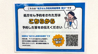 調剤薬局ａｍａｎｏコスモ栄ビル店のネット受付対応