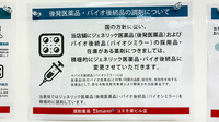 調剤薬局ａｍａｎｏコスモ栄ビル店のジェネリック対応
