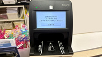 調剤薬局ａｍａｎｏコスモ栄ビル店のオンライン資格確認