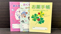 調剤薬局ａｍａｎｏコスモ栄ビル店のお薬手帳