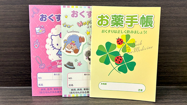 調剤薬局ａｍａｎｏコスモ栄ビル店のお薬手帳