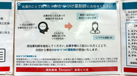 調剤薬局ａｍａｎｏ辰晃ビル店のかかりつけ薬局対応