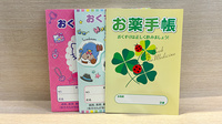 調剤薬局ａｍａｎｏ辰晃ビル店のお薬手帳