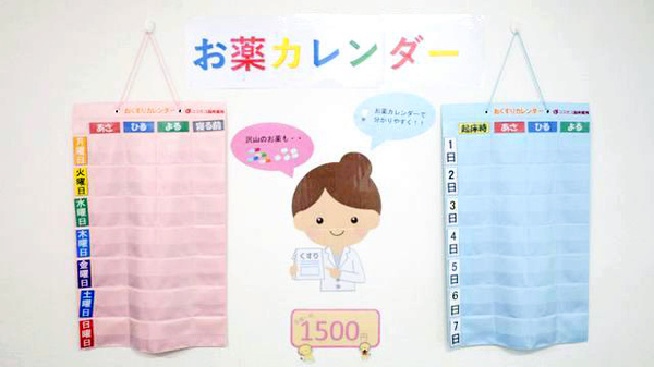 コスモス調剤薬局 神宮東店の雑貨品