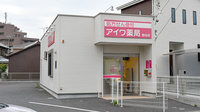 アイワ薬局野田店の外観