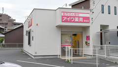 アイワ薬局野田店の外観