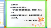 アイワ薬局野田店の対応サービス一覧