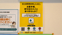 アイワ薬局野田店の電子お薬手帳対応