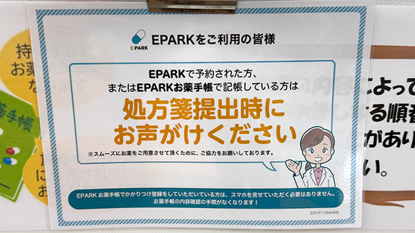 ネット受付対応