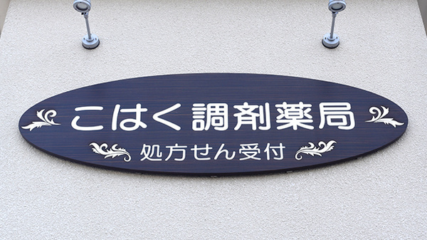 看板