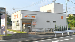 かめのい薬局の外観