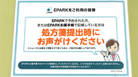 かめのい薬局のネット受付対応