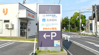 かめのい薬局の看板
