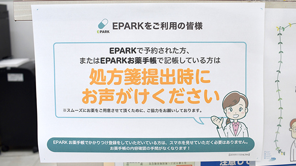 ミドリ薬局 鳥居松店のネット受付対応