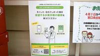 ミドリ薬局 鳥居松店の電子お薬手帳対応
