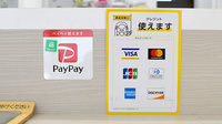 ミドリ薬局 鳥居松店のクレカ/スマホ決済対応