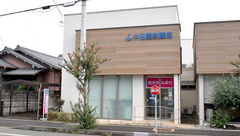 中日調剤薬局 勝川新町店の外観