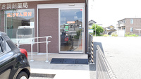 すずき調剤薬局の入口