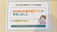 すずき調剤薬局のネット受付対応