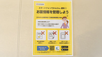 すずき調剤薬局の電子お薬手帳対応
