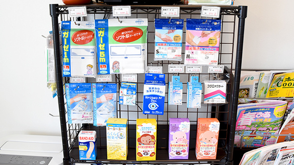 すずき調剤薬局の雑貨品