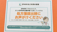 みんなの薬局三河安城のネット受付対応