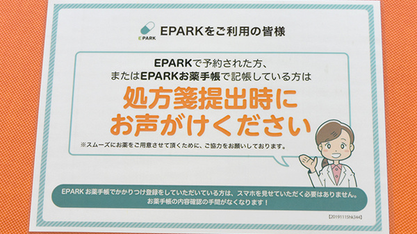ネット受付対応