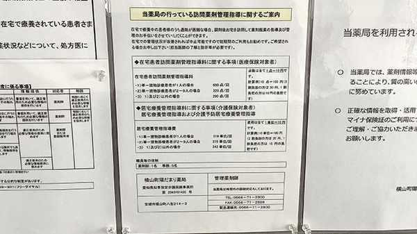 在宅対応