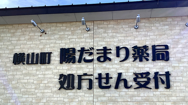 看板