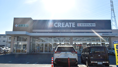 クリエイト薬局愛知西尾丁田店の外観