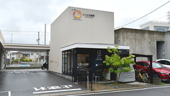 にじの丘薬局常滑の外観