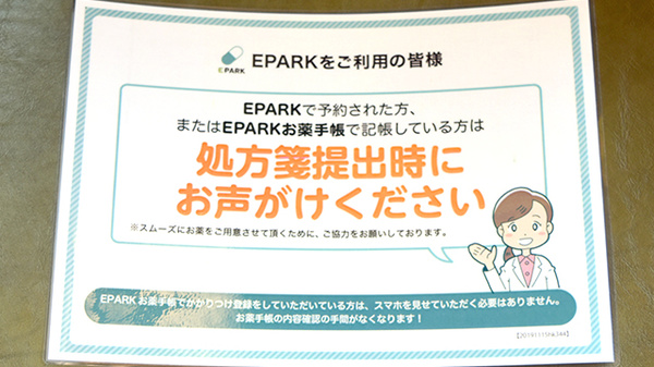 ネット受付対応