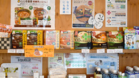 にじの丘薬局常滑の健康食品